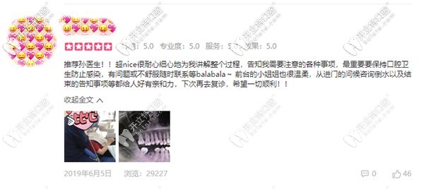 種植牙患者分享廣州穗江