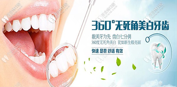 上海伊萊美口腔做美國(guó)皓得適牙齒美白的價(jià)格太妙了