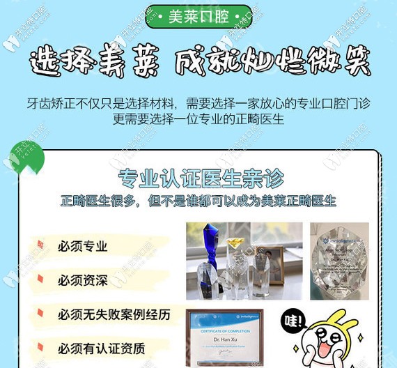 深圳美萊口腔專業(yè)的牙齒矯正機(jī)構(gòu) 深圳美萊口腔專業(yè)的牙齒矯正機(jī)構(gòu)