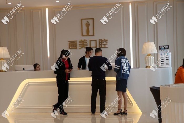 西安畫(huà)美口腔