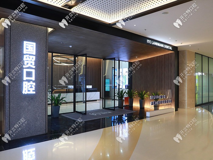 東莞國(guó)貿(mào)口腔門(mén)店