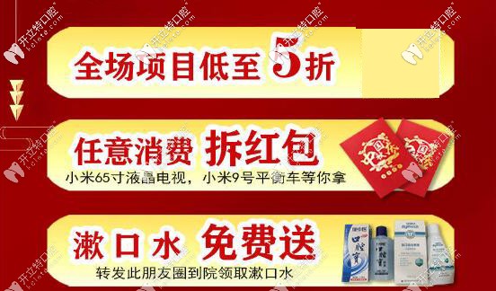 東莞莞大口腔全場五折