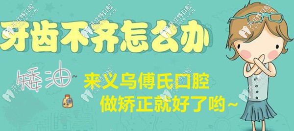angelalign的雙模牙套與invisalign矯治器的活動價格共享給大家吧