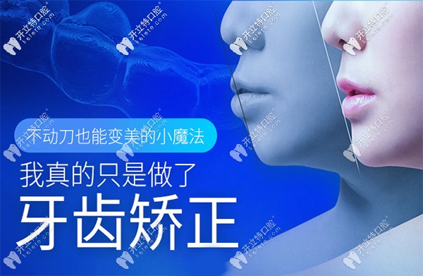 貴陽華美做國產(chǎn)自鎖牙套多少錢？趕緊看國慶特惠價(jià)格表