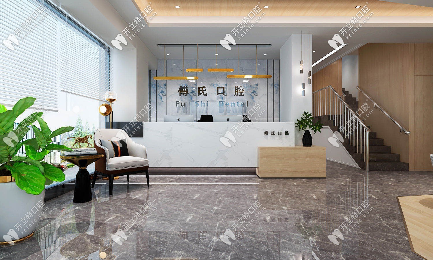 義烏傅氏口腔門診部