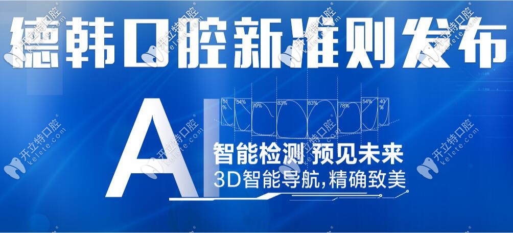 武漢德韓口腔屬于幾級(jí)醫(yī)院,為啥看牙那么便宜呢