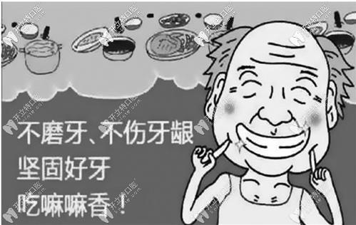 種植牙的優(yōu)勢(shì)