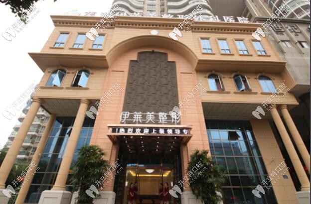 蕪湖伊萊美口腔