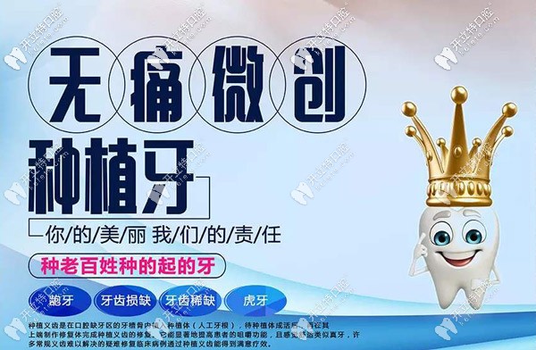 林牙立齒口腔微創(chuàng)種植牙 林牙立齒口腔微創(chuàng)種植牙