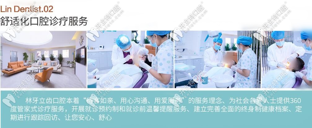西安林牙立齒口腔服務(wù)體系 西安林牙立齒口腔服務(wù)體系