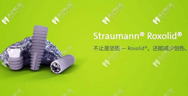 瑞士ITI種植系統(tǒng) 瑞士ITI種植系統(tǒng)