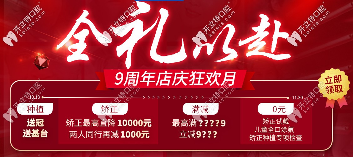 上海長(zhǎng)寧區(qū)口碑好的私人牙科戴Invisalign牙套的價(jià)格優(yōu)惠啦!