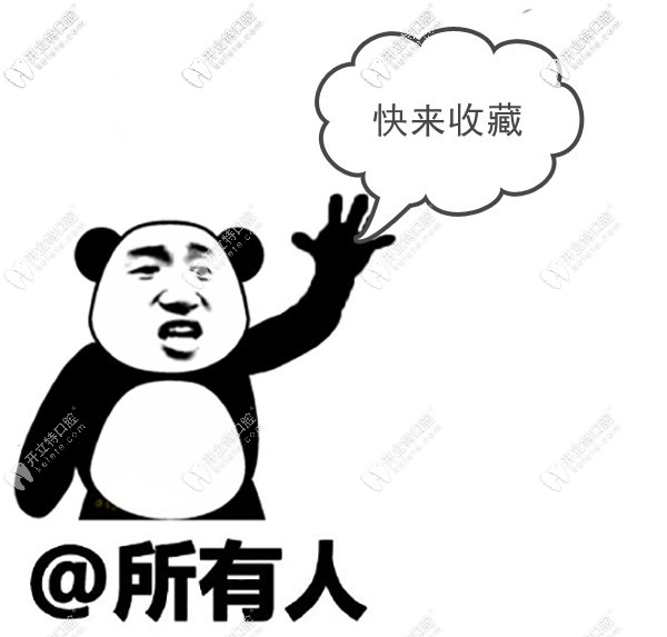 沈陽全口種植牙價(jià)格表8W-16W左右~京科/米蘭費(fèi)用不同