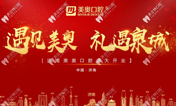 這份濟(jì)南弗萊堡口腔的價(jià)格表里不僅有進(jìn)口種植牙的費(fèi)