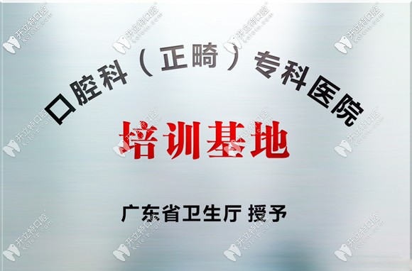 關(guān)于廣州廣州穗華口腔做牙齒矯正多少錢這個(gè)問題,有答案啦