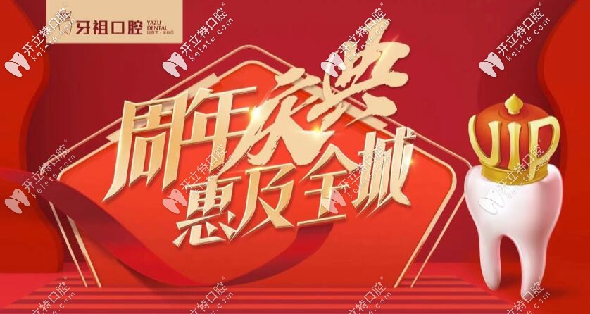 長沙牙祖口腔進(jìn)口種植牙的價(jià)格表來襲,這份收費(fèi)怎能錯(cuò)過呢