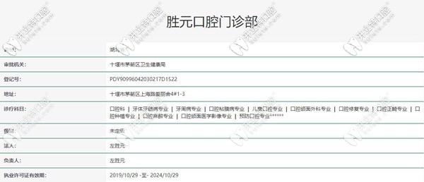 十堰勝元口腔正規(guī)機(jī)構(gòu) 十堰勝元口腔正規(guī)機(jī)構(gòu)