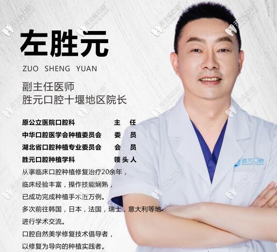 十堰勝元口腔左勝元 十堰勝元口腔左勝元