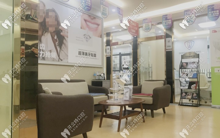 牙管家口腔休息區(qū) 牙管家口腔休息區(qū)