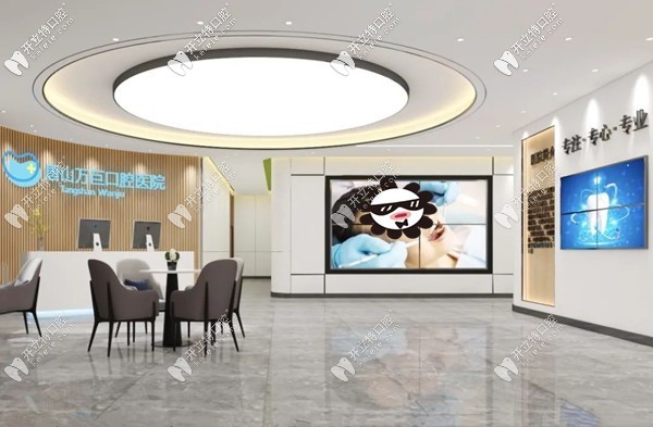 唐山灤南萬(wàn)巨口腔醫(yī)院