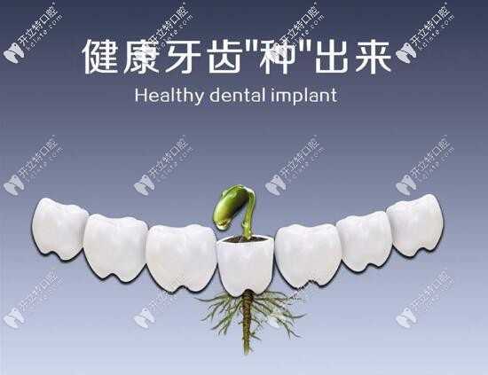 種植牙術(shù)后注意事項(xiàng) 種植牙術(shù)后注意事項(xiàng)