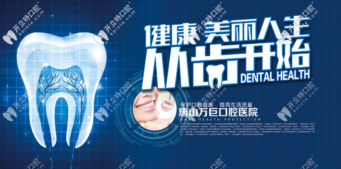 <!--<i data=20240703-sp></i>-->口腔醫(yī)院 <!--<i data=20240703-sp></i>-->口腔醫(yī)院