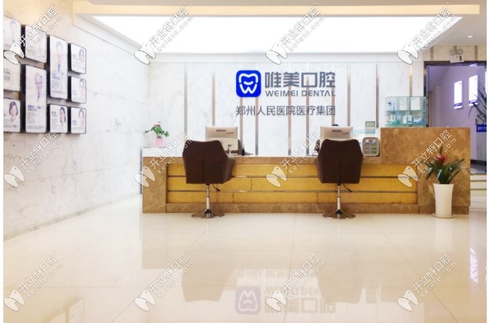 不是吧，鄭州唯美口腔德式種植牙補(bǔ)貼65%你還不知道？