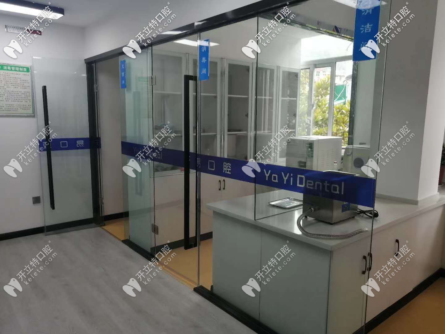 商洛牙易口腔的消毒滅菌室 商洛牙易口腔的消毒滅菌室