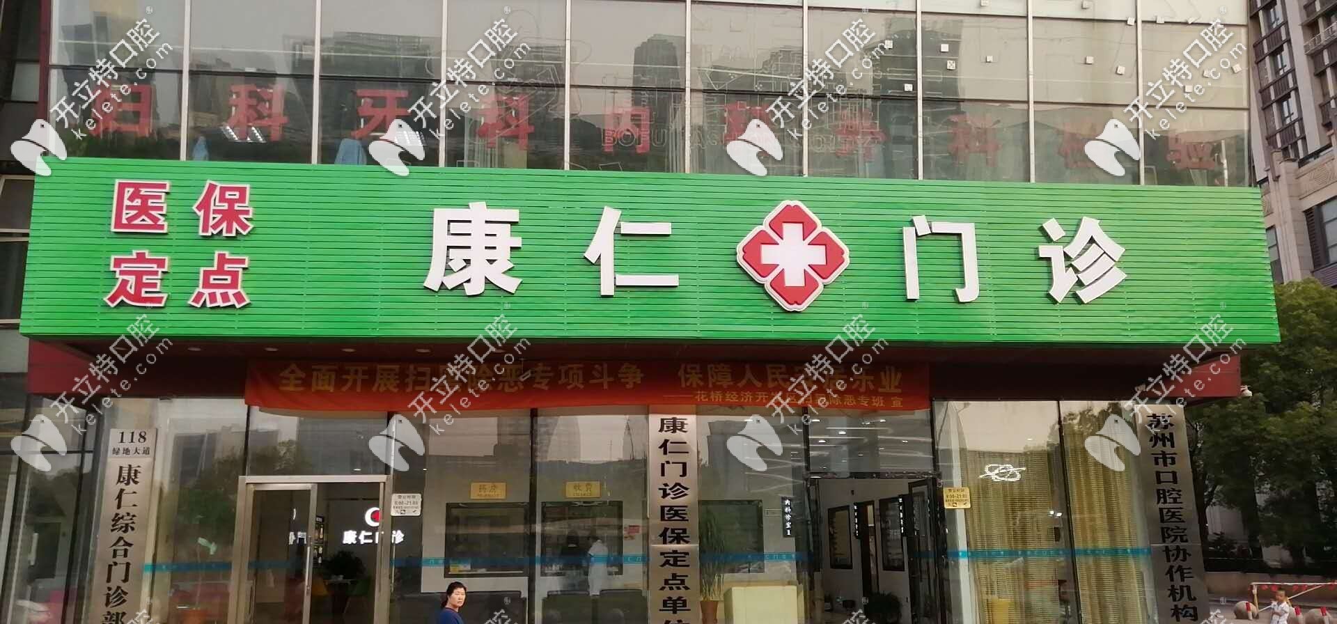 中齒口腔康仁店正門(mén)環(huán)境