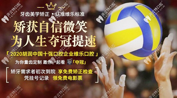 北京維樂口腔所榮獲榮譽(yù)