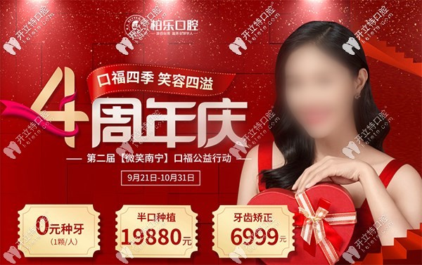 南寧柏樂做國(guó)產(chǎn)金屬自鎖牙套矯正價(jià)格才6999元,附上矯正案例