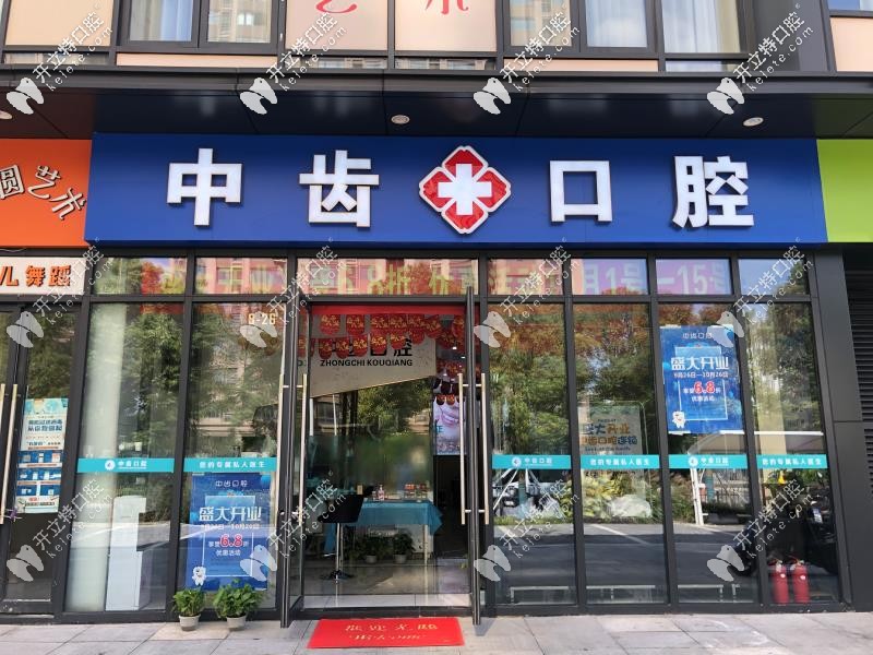 集美快來(lái)收藏這份昆山中齒口腔看牙收費(fèi)明細(xì),有angelalign費(fèi)用