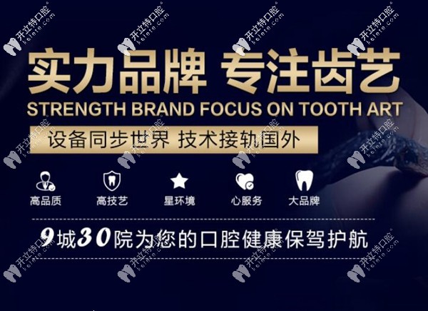 玉環(huán)口腔先進(jìn)的診療設(shè)備