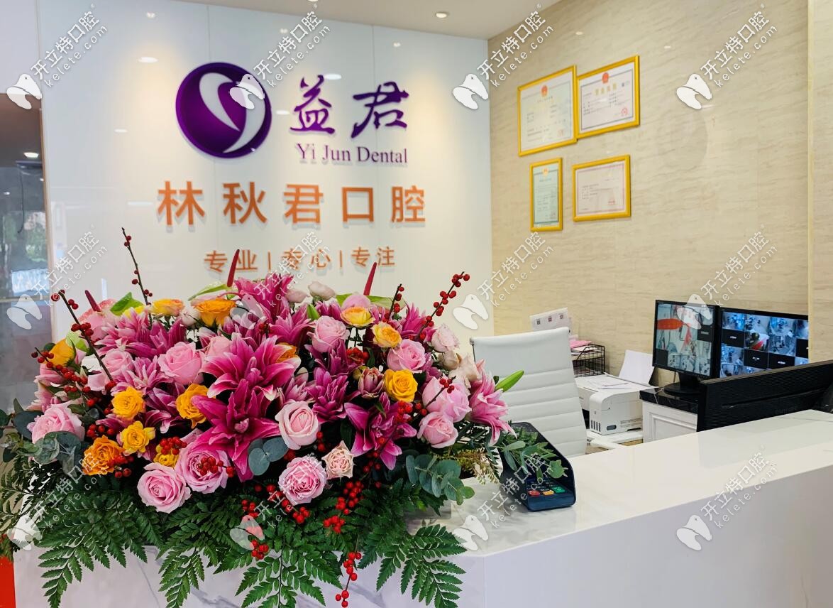 汕頭哪家口腔醫(yī)院看牙好呢,進來看澄海區(qū)這家咋樣