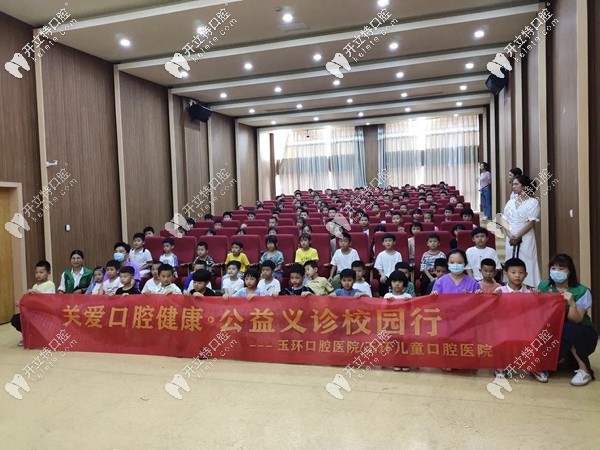 玉環(huán)口腔多次舉辦義診活動(dòng)