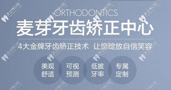 <!--<i data=20240703-sp></i>-->區(qū)麥芽口腔牙齒矯正中心