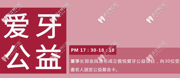 上海種植牙公益補貼