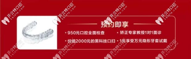 武漢口腔預(yù)約禮