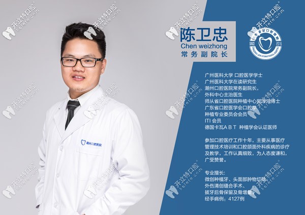 陳衛(wèi)忠院長 陳衛(wèi)忠院長