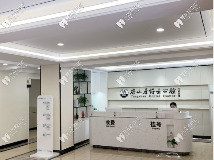 在唐山牙博士醫(yī)院牙齒矯正價(jià)格表，看看你整牙花多了么