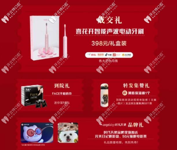 <!--<i data=20240703-sp></i>-->矯正禮