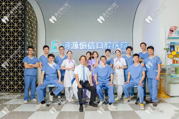 河源恒信口腔醫(yī)院醫(yī)生團(tuán)隊(duì)