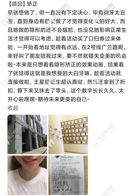 正雅口腔的王星星醫(yī)生的評價