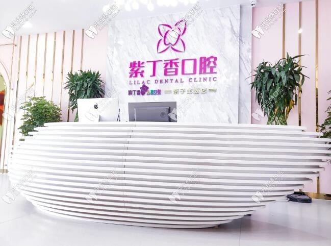 三河束貝紫丁香口腔門(mén)診部