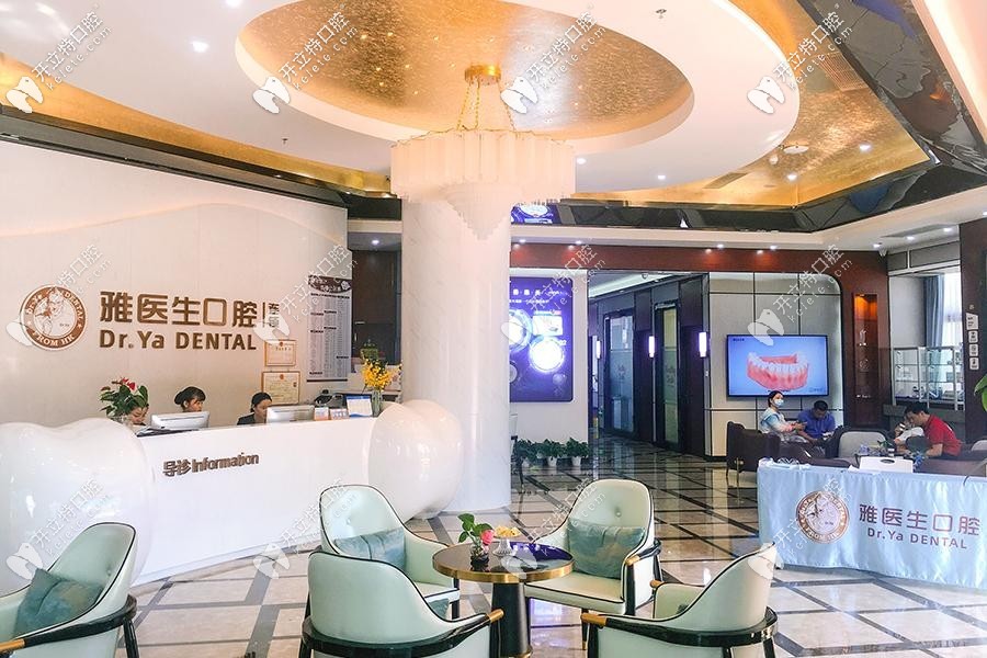 深圳麗雅口腔門(mén)診部