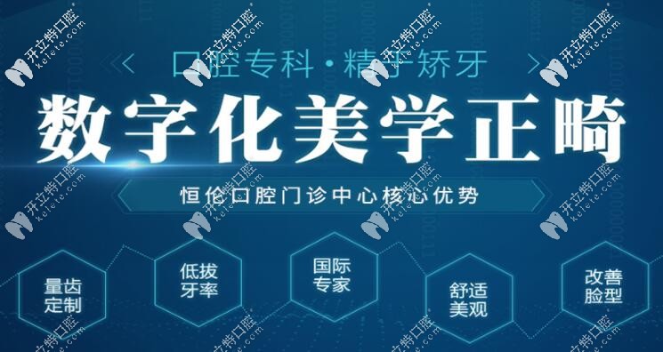 石家莊恒倫口腔數(shù)字化美學(xué)正畸中心 石家莊恒倫口腔數(shù)字化美學(xué)正畸中心