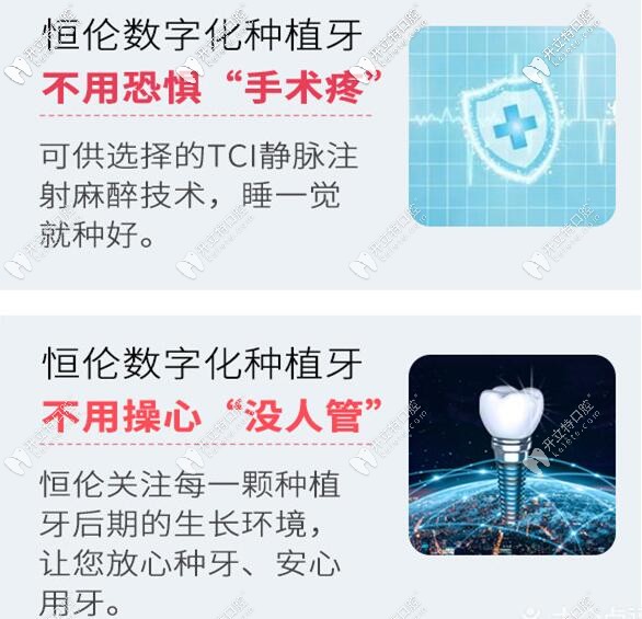 石家莊恒倫口腔數(shù)字化種植牙優(yōu)勢 石家莊恒倫口腔數(shù)字化種植牙優(yōu)勢