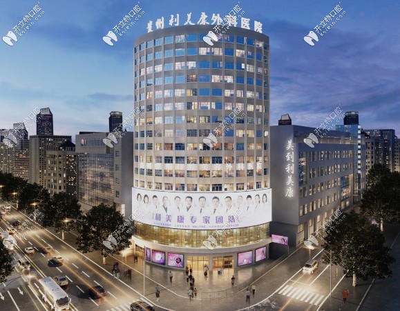 貴陽(yáng)利美康口腔