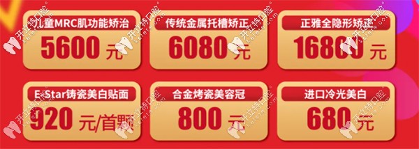 昆明美奧口腔雙11牙齒項目