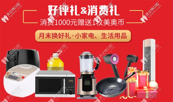 好評禮&消費禮，消費1000元贈送1枚美奧幣